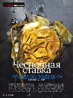 Mens Health Украина 2012 10, страница 31